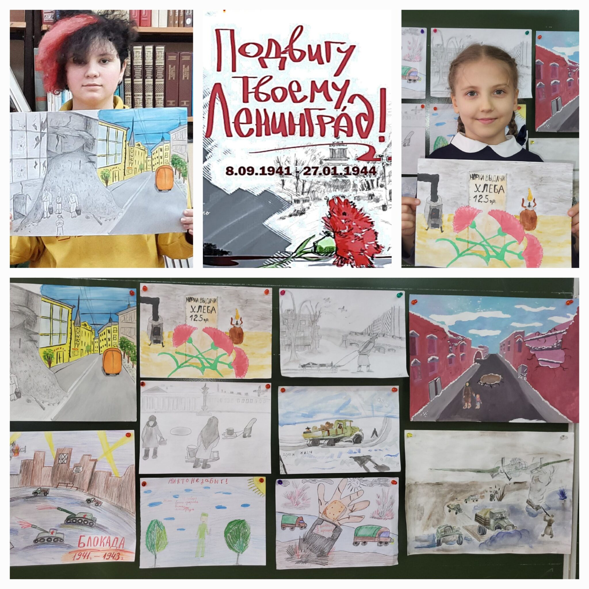 День снятия блокады ленинграда рисунки детей карандашом поэтапно легко